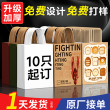 牛皮纸袋定制手提袋包装礼品袋印刷外卖奶茶咖啡蛋糕烘焙打包袋子