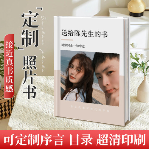 照片书定制情侣写真相册本纪念册