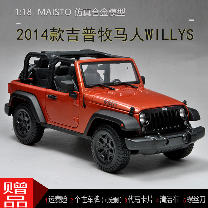 合金车模 jeep 牧马人美驰图1:18吉普越野车仿真金属汽车模型礼品