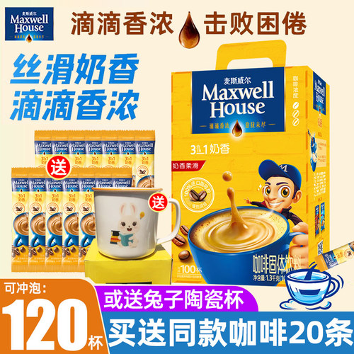 官方授权 买送同款咖啡