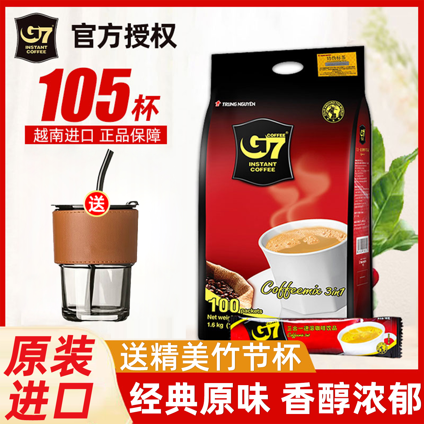 越南原装进口速溶原味咖啡