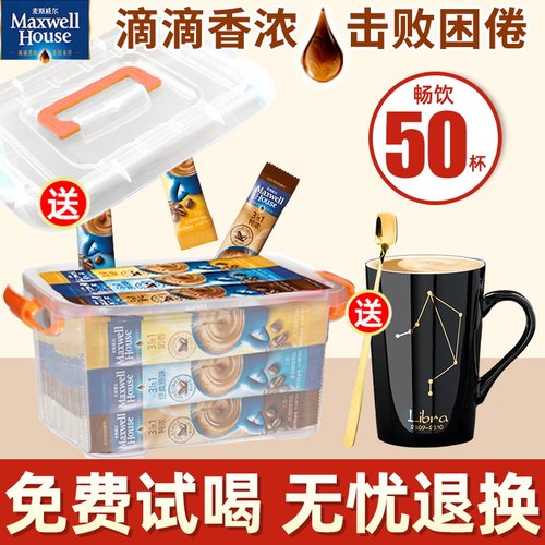 麦斯威尔三合一速溶咖啡粉