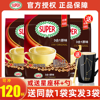 马来西亚进口原味咖啡720g*4袋