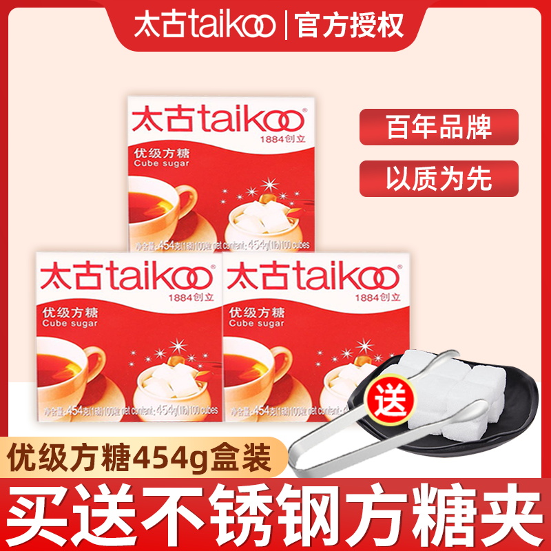 Taikoo太古方糖咖啡伴侣