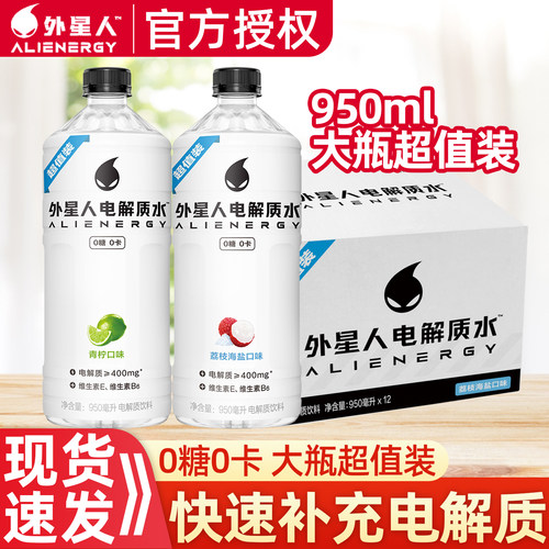 外星人电解质水0糖0卡