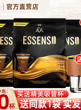 马来西亚进口LOR艾昇斯Essenso二合一速溶咖啡粉320g*2袋装正品