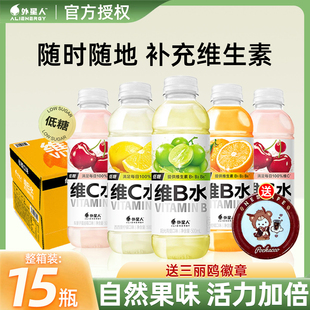 外星人维C水维B水车厘子阳光青提维生素饮料多口味组合500ml*15瓶