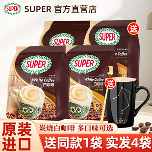 马来西亚super超级炭烧白咖啡三合一原味速溶咖啡粉600克x3袋