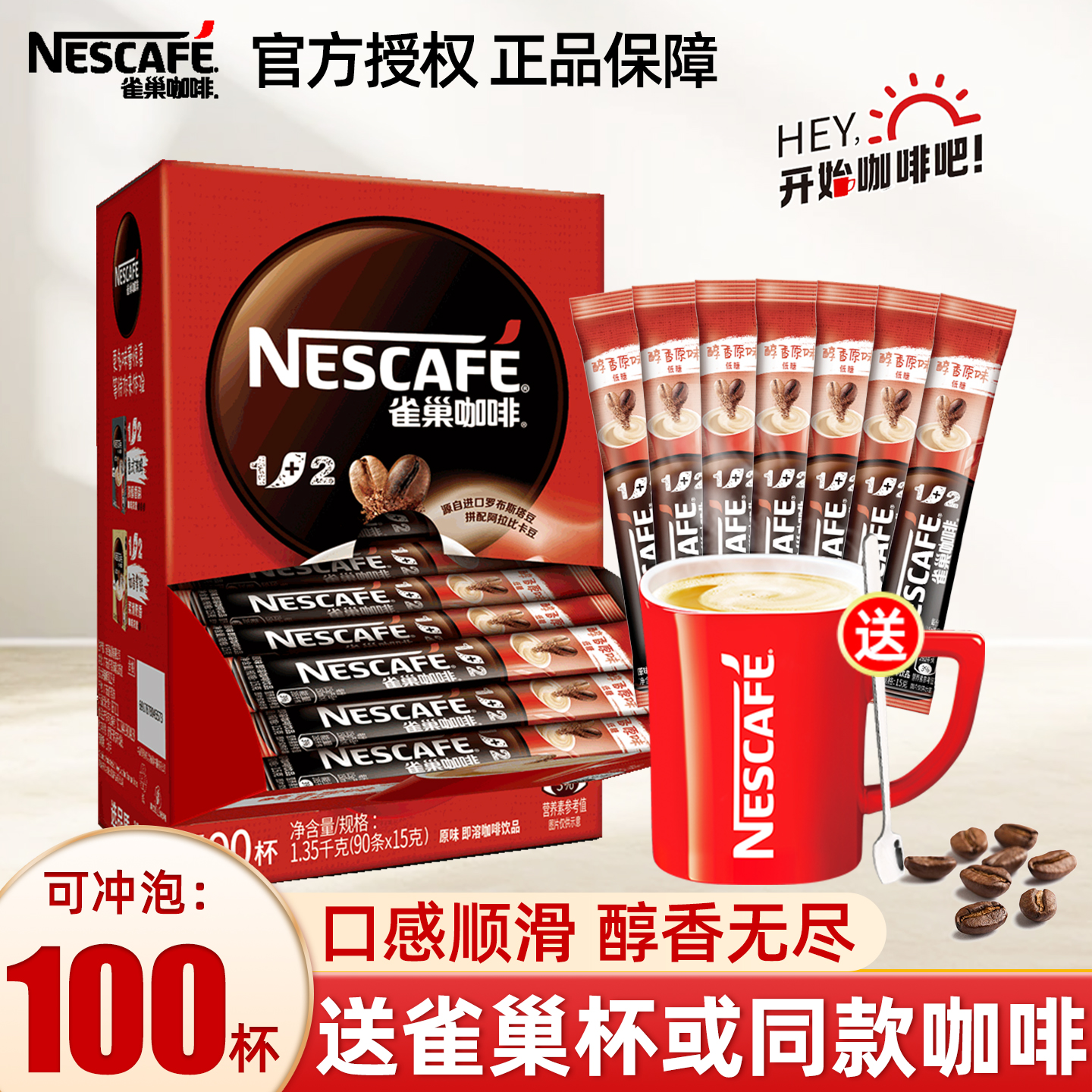 官方授权 正品保障 假一罚十