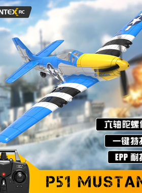 欧兰斯BF-109战斗机遥控飞机玩具螺旋桨四通道固定翼泡沫耐摔航模