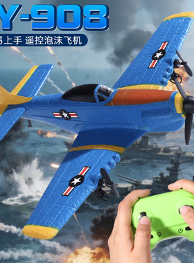 跨境新品遥控飞机P-51野马电动固定翼泡沫航模型战斗机北美充电
