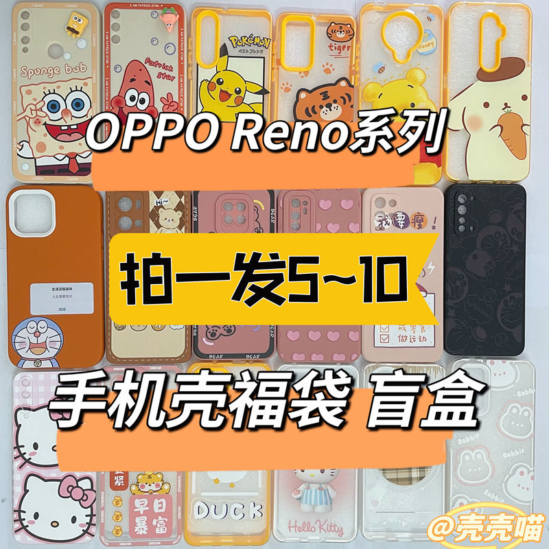 oppo手机壳Reno13硅胶甜美防摔