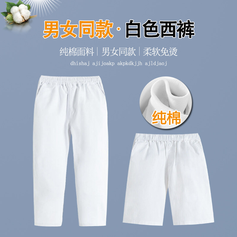 儿童纯白色校服短裤中小学生弹力西装裤五分裤免烫春夏薄款休闲裤