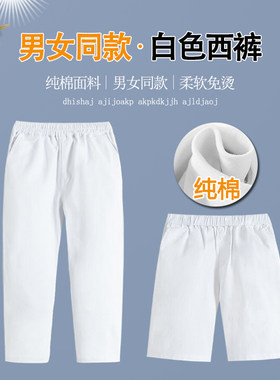 儿童纯棉白色校裤中小学生西装裤