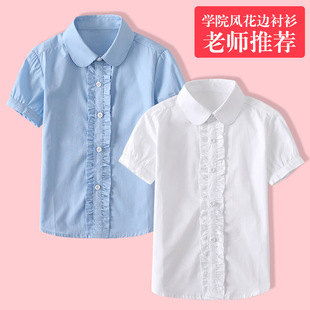 女童白衬衫 中大儿童蓝色衬衣小学生毕业演出校服 花边夏季 纯棉短袖