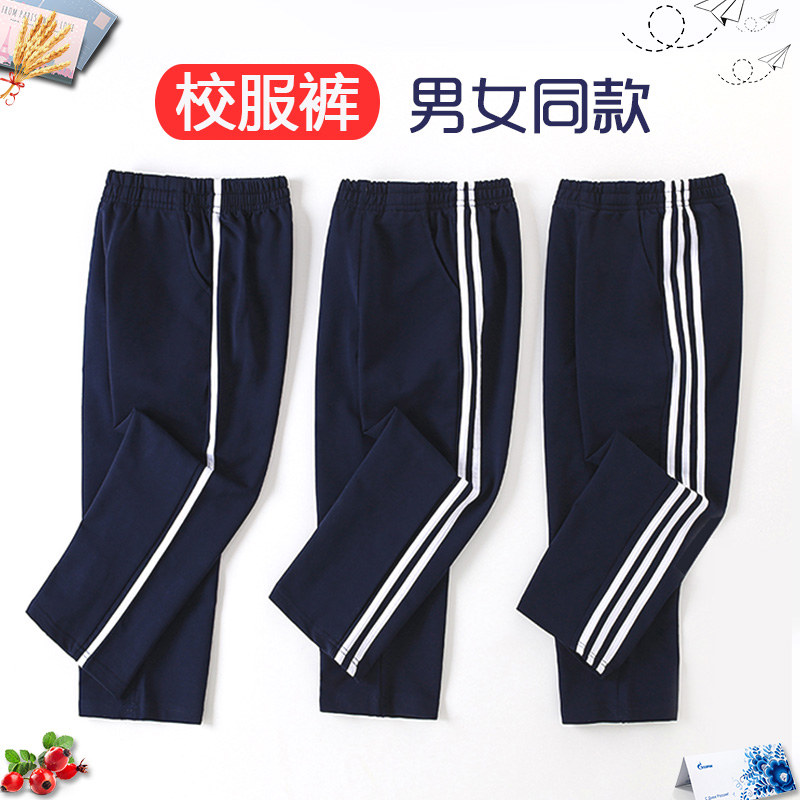 中小学生羊羔绒校服裤藏青深蓝色加绒一两三道杠宽松男女童运动裤