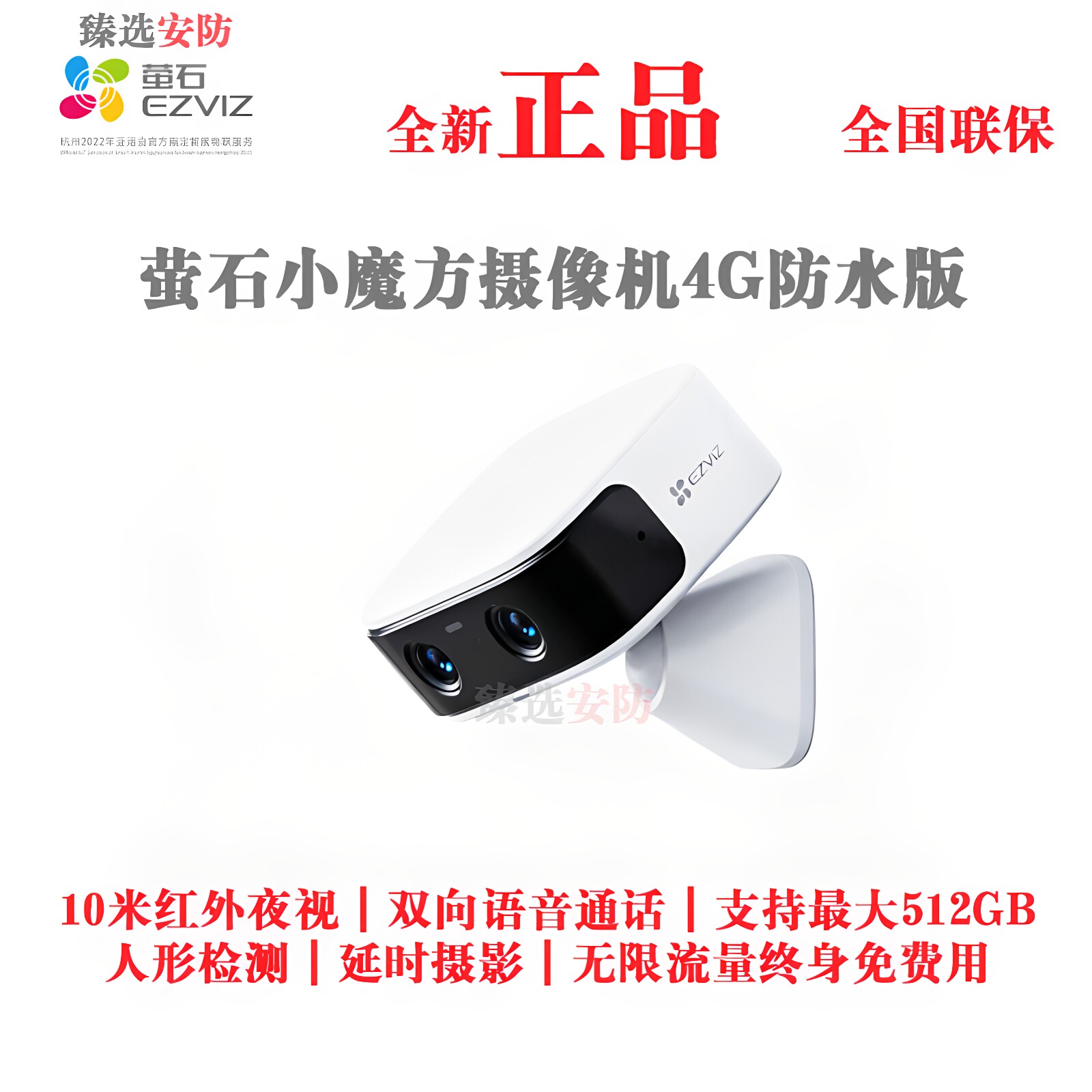 萤石CB60摄像头4G无线手机远程免插电莹石云家用室内高清摄影监控