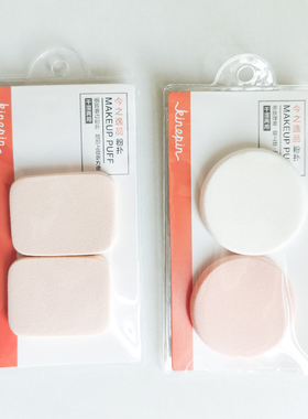 干湿两用粉扑 BB霜粉底CC霜化妆方圆形粉饼替换装散粉定妆海绵2片