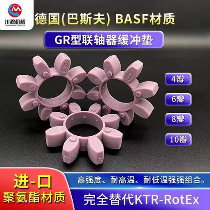 星形联轴器缓冲垫六八角梅花垫空压机弹性体GR192428384248657590