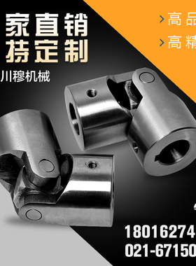 WSSP单双节万向节WSDG伸缩万向高精密联轴器十字滚针轴承接头连轴