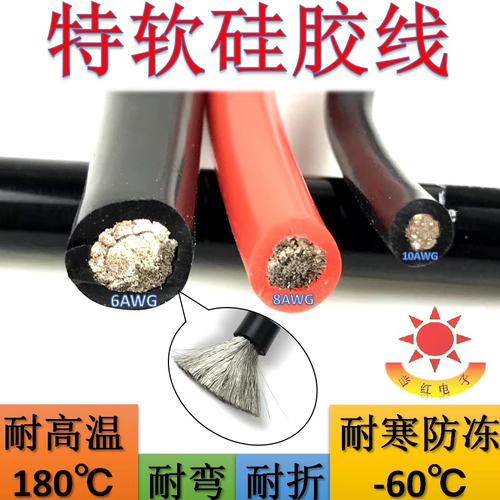 耐高温超柔电瓶特软硅胶线