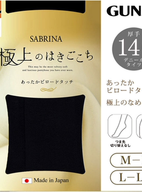 现货日本制GUNZE郡是SABRINA秋冬加厚140D打底裤保暖发热连裤袜