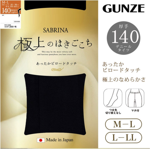 现货日本制GUNZE郡是SABRINA秋冬加厚140D打底裤保暖发热连裤袜
