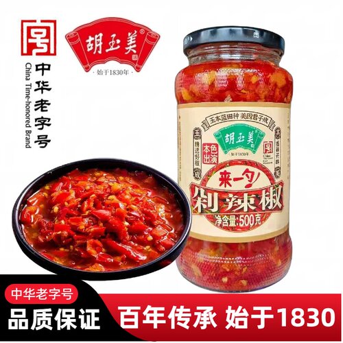 正宗安庆胡玉美剁辣椒500g瓶装