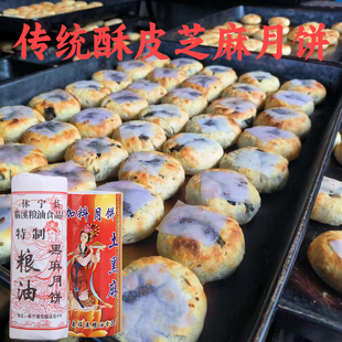 安徽特产黄山土月饼徽式芝麻月饼老月饼临溪徽州休宁传统月饼厂家