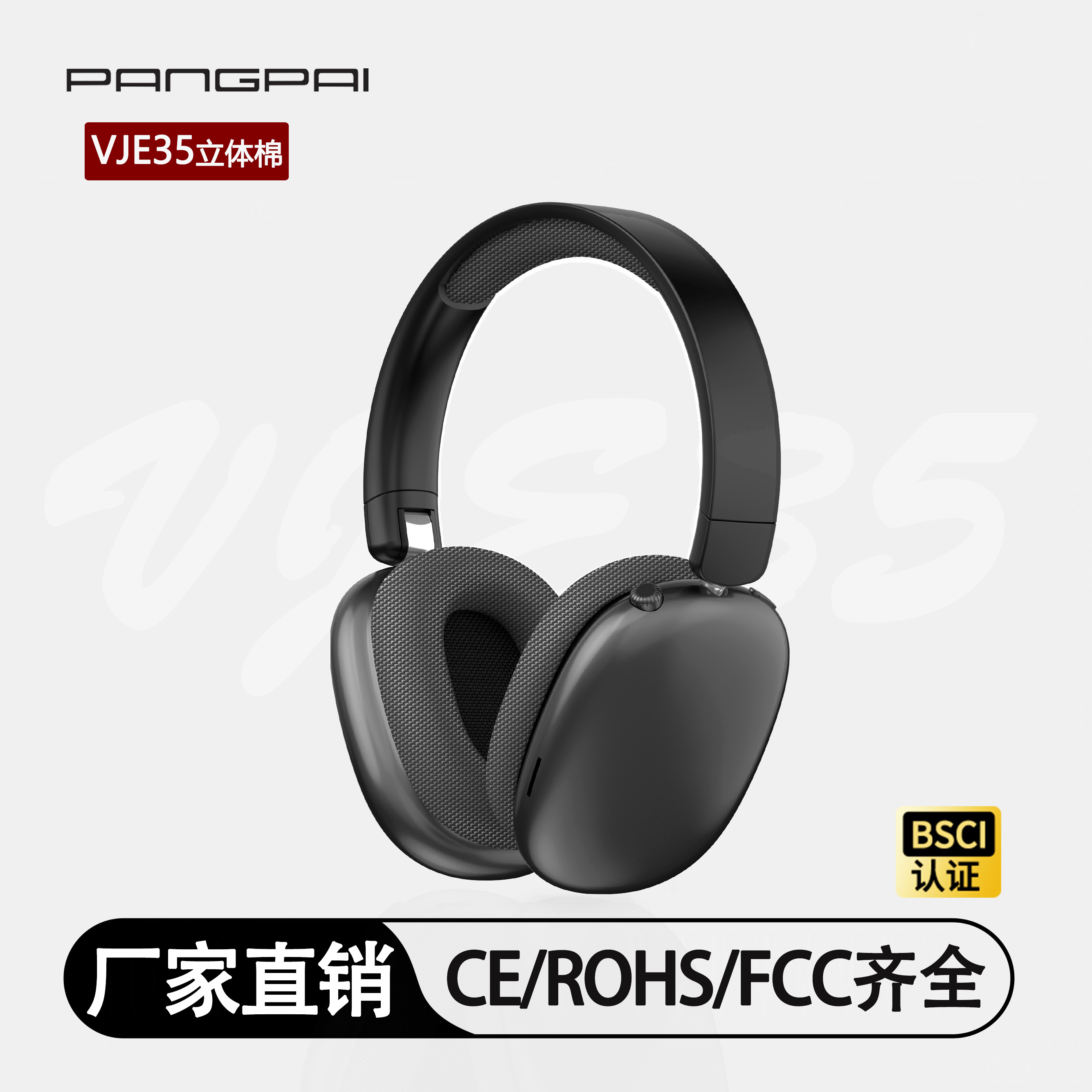 2025新款头戴式蓝牙耳机