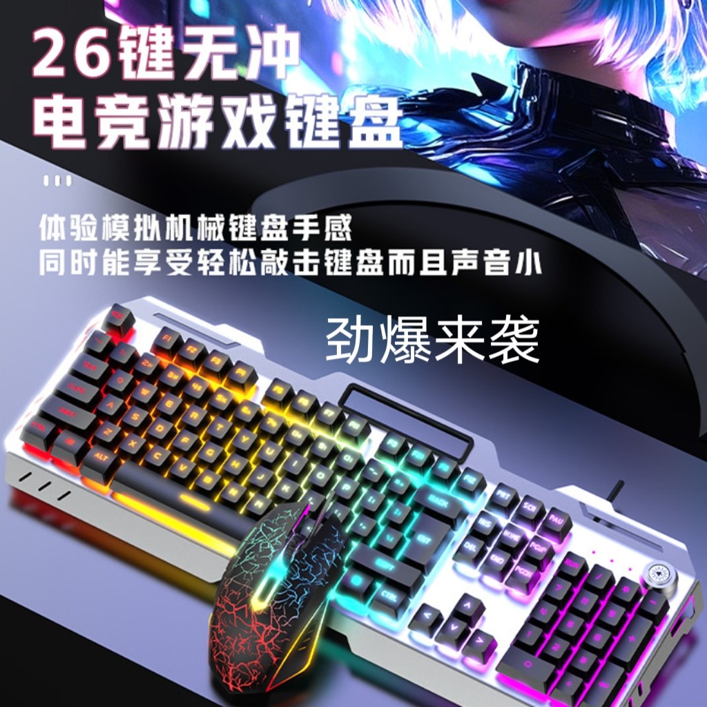 GX810机械手感键盘鼠标套装耳机三件套有线游戏电竞办公发光电脑