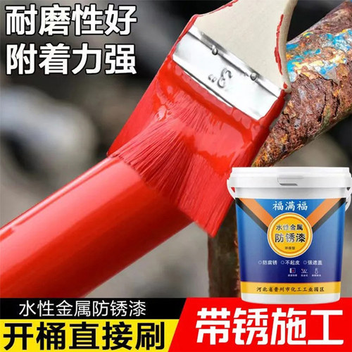 防锈漆水性漆金属翻新漆