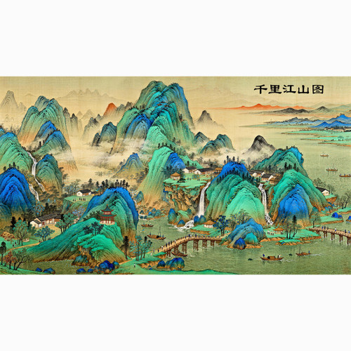 中式千里江山图装饰画客厅办公室壁画无框自粘贴画山水画