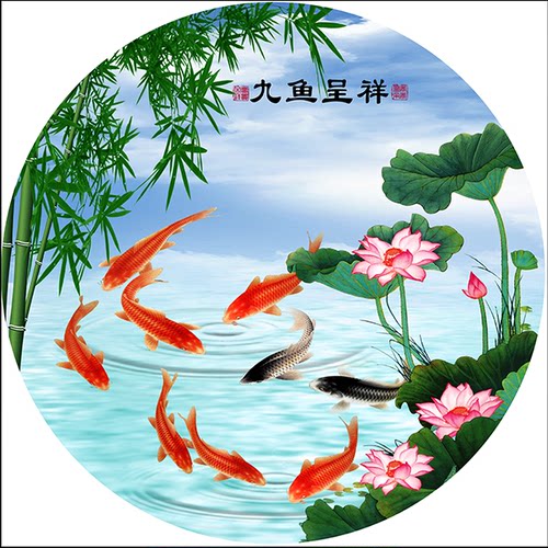 圆形画九鱼图贴画自粘画荷花鲤鱼图玄关厨房卫生间竹子画贴纸墙贴