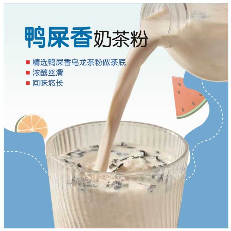 鸭屎香固体速溶1kg商用餐饮原料