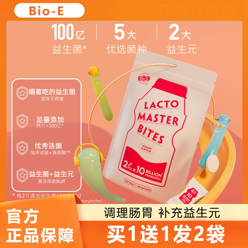 Bio-E益生菌多多片益生元咀嚼片