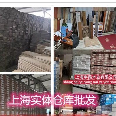 上海仓库新旧二手强化复合地板