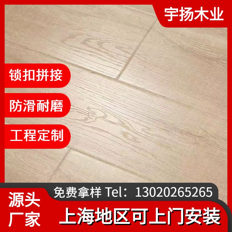 上海木地板 强化复合地板11mm家用防水耐磨环保厂家直销工程浮雕