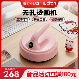 wofan我范拼豆烫画机热压机烫豆烫画衣服帽子T恤DIY手工制作熨烫