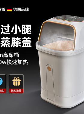 德国泡脚桶过小腿智能足浴盆全自动按摩加热恒温洗脚养生神器过膝