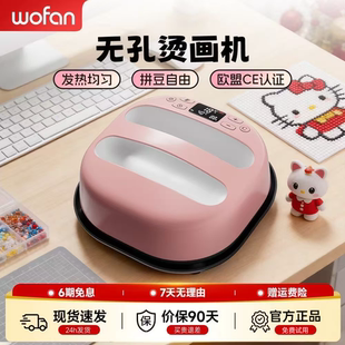 wofan我范拼豆烫画机热压机烫豆烫画衣服帽子T恤DIY手工制作熨烫
