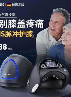 膝盖关节按摩仪器热敷疼痛神器积液半月板加热保暖老寒腿理疗护膝