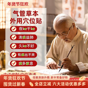 小儿气管贴肺寒热反复婴儿童清干久孩子夜宝宝排敏平痰神器穴位贴