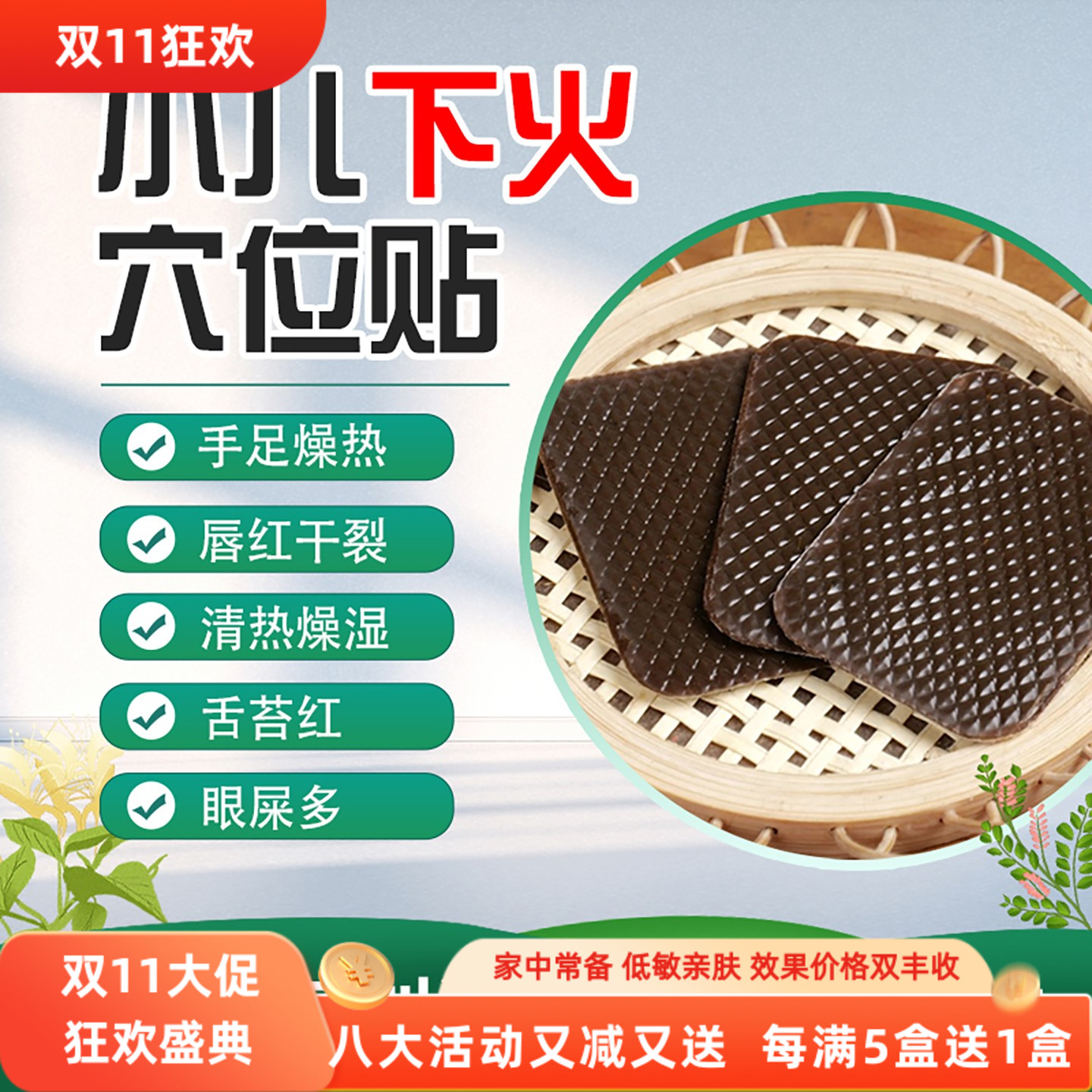 小儿下火贴婴儿童清火上火口气臭扁桃体宝宝眼屎多引火下行归元贴