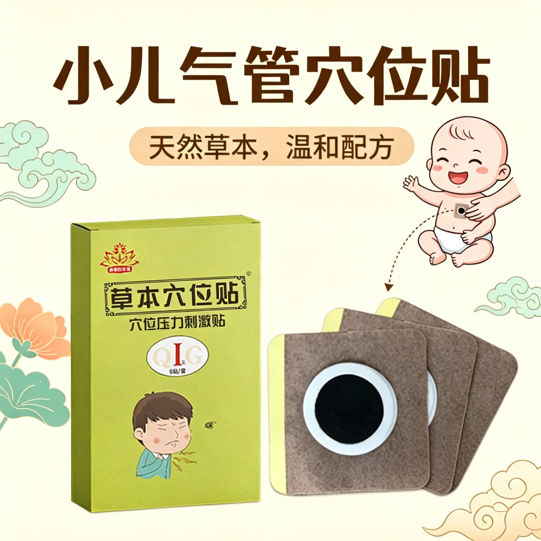 小儿咳咳贴宝宝寒热咳干敏气管平喘孩子宣肺火去痰神器草本穴位贴