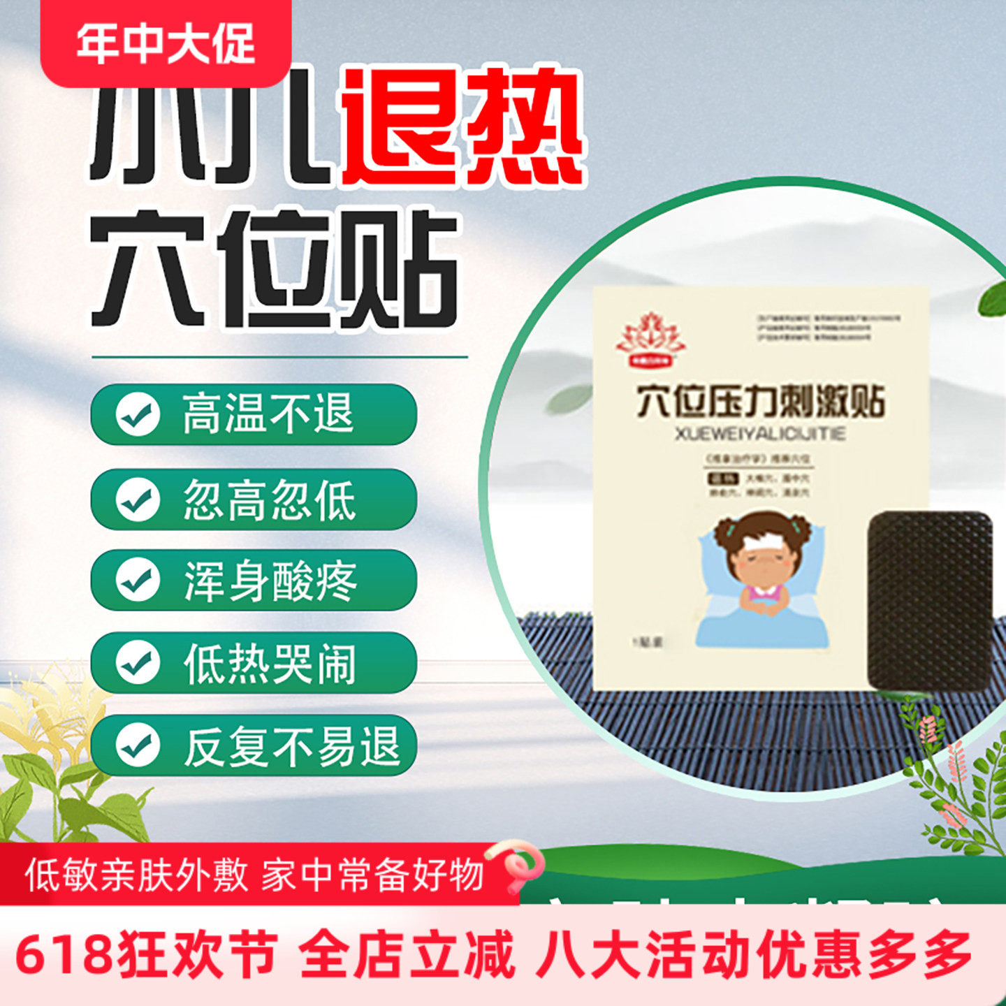 小儿退热贴物理降温贴祛感婴儿童低高烧应急穴位退宝宝成人发热贴