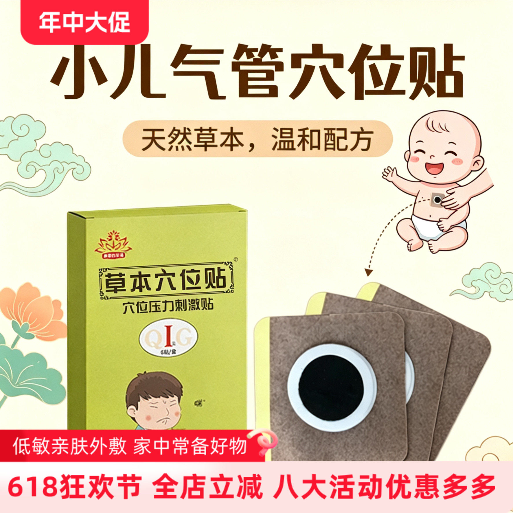 小儿咳咳贴宝宝寒热咳干敏气管平喘孩子宣肺火去痰神器草本穴位贴