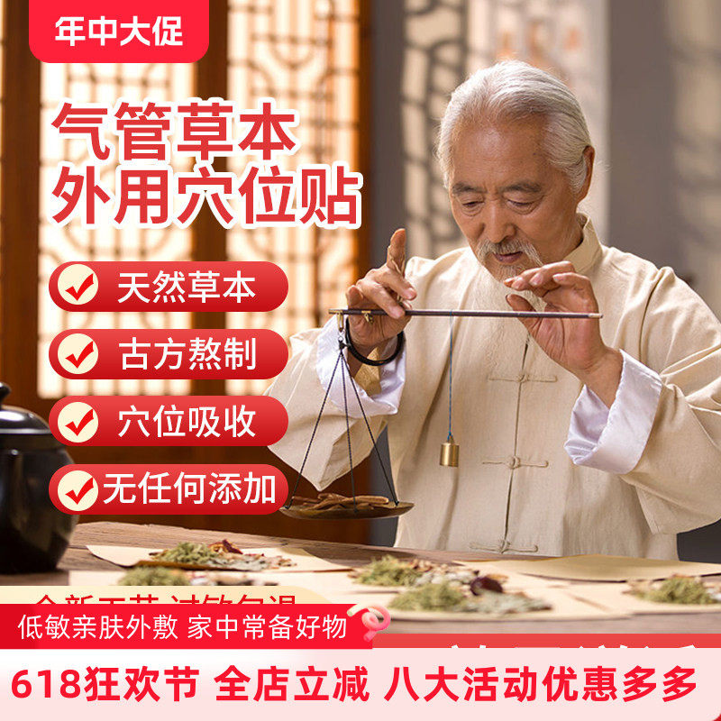 小儿咳咳贴宝宝寒热咳干敏气管平喘孩子宣肺火儿童去痰神器草本贴