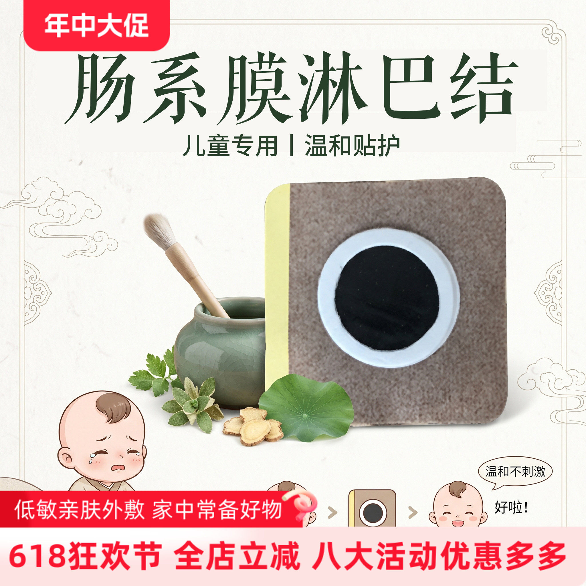 小儿肠系膜淋巴结贴儿童宝宝外用肚子疼止肚痛止吐反胃肠胃肚脐贴