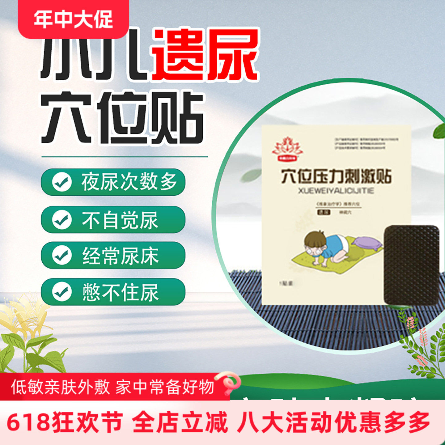 小儿遗尿贴脾肾固本培元起夜尿路尿床频繁儿童肾贴调理神器肚脐贴